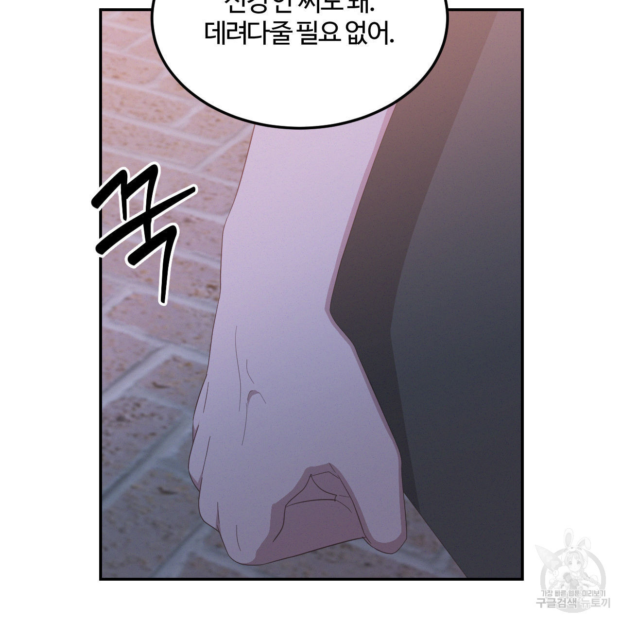 영웅은 죽고 싶다 16화 - 웹툰 이미지 23