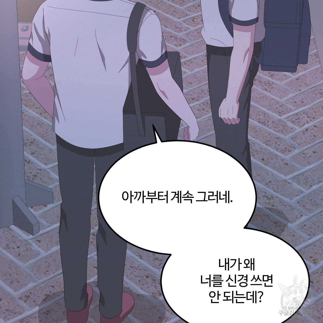 영웅은 죽고 싶다 16화 - 웹툰 이미지 25