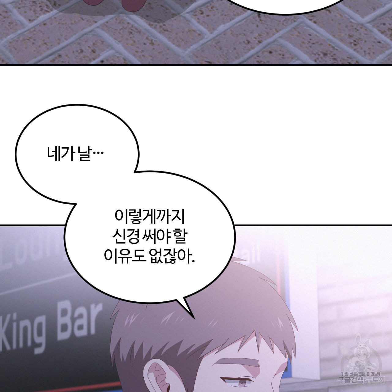 영웅은 죽고 싶다 16화 - 웹툰 이미지 26