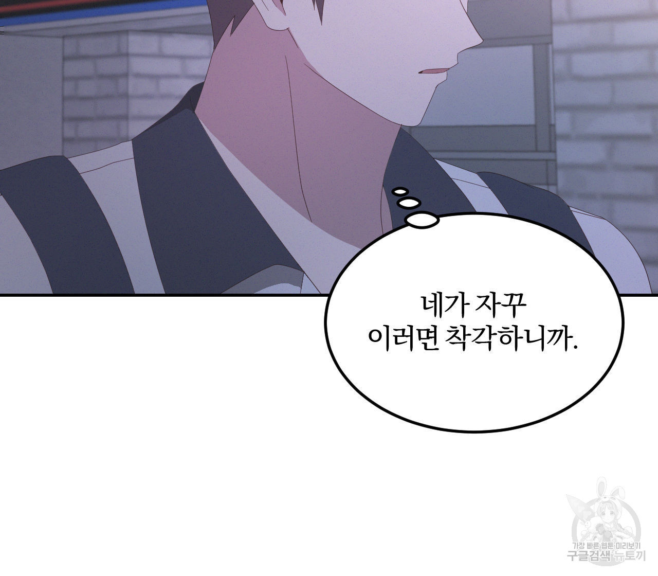 영웅은 죽고 싶다 16화 - 웹툰 이미지 27