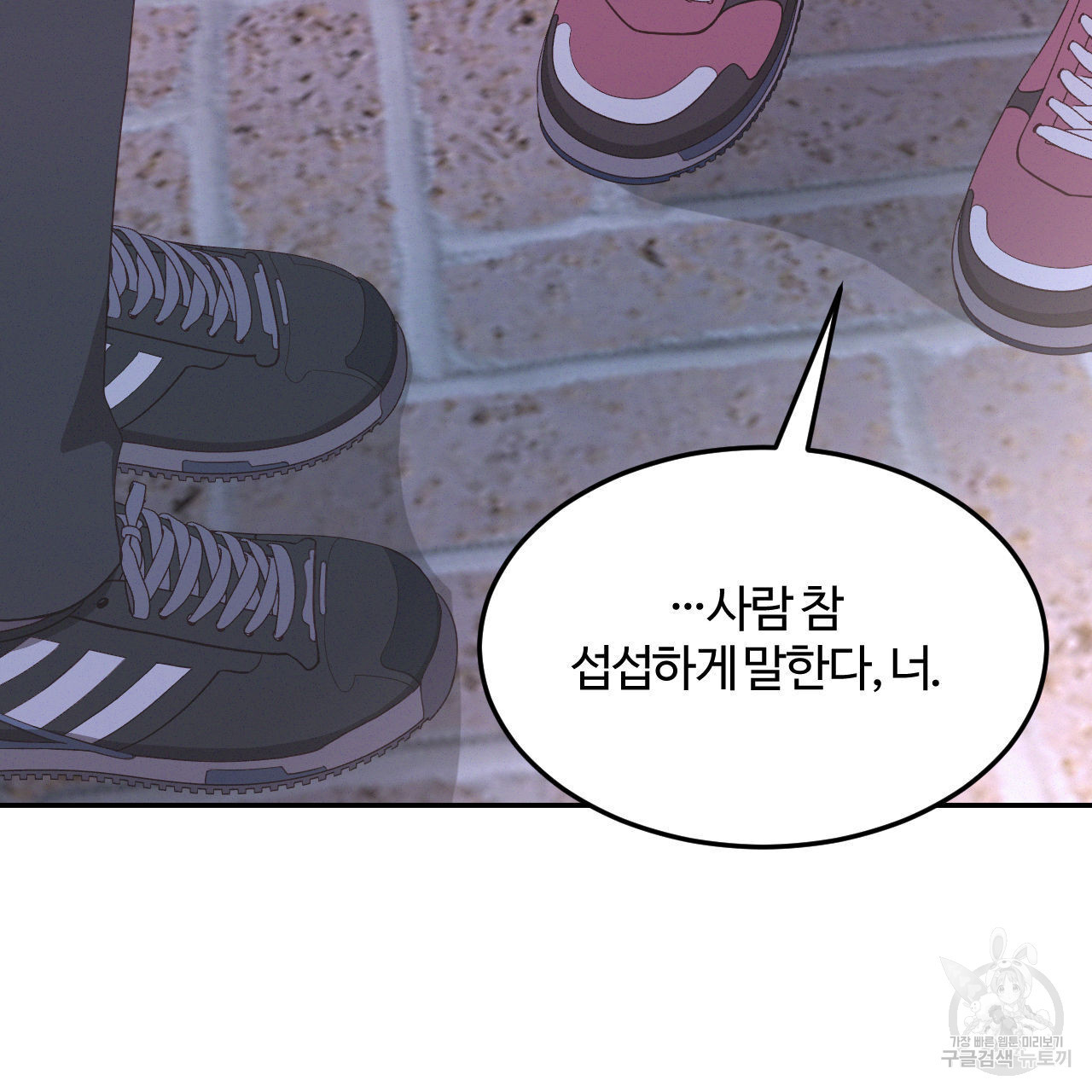 영웅은 죽고 싶다 16화 - 웹툰 이미지 29