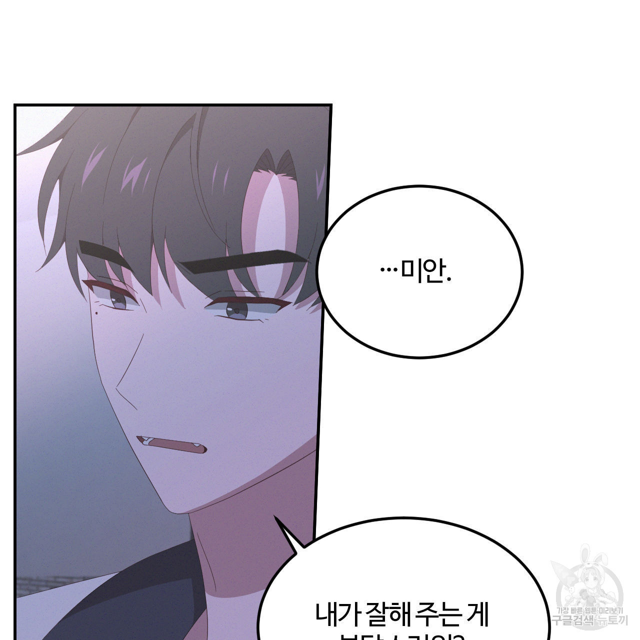 영웅은 죽고 싶다 16화 - 웹툰 이미지 30