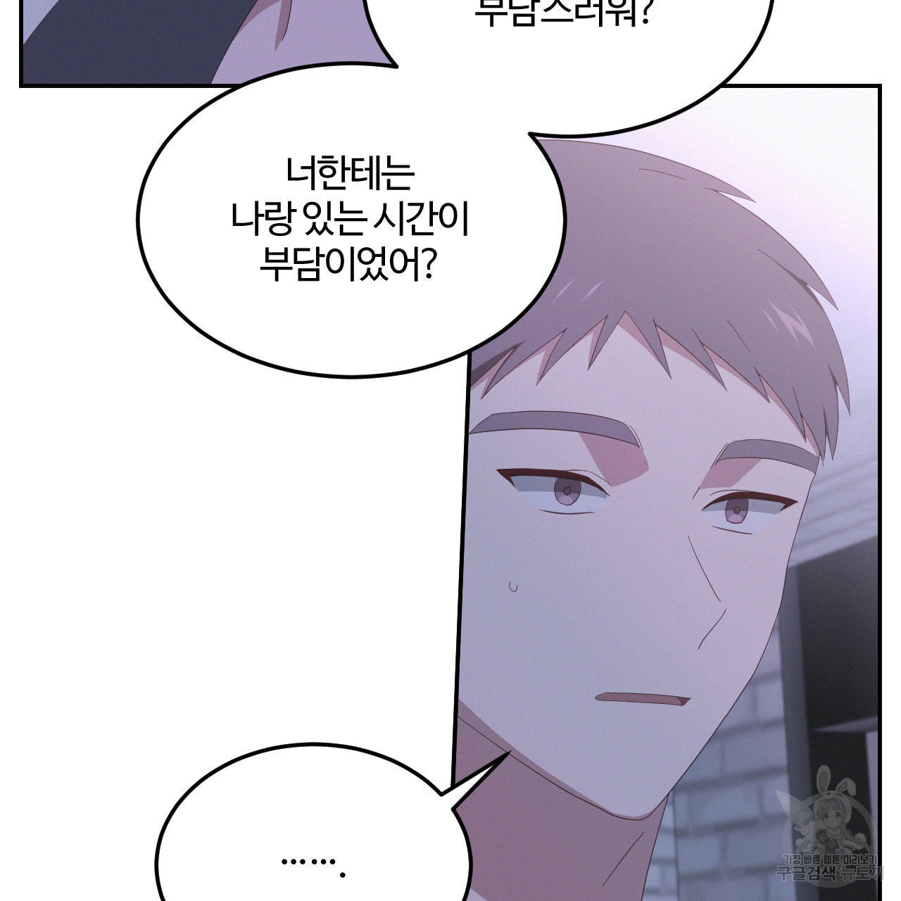 영웅은 죽고 싶다 16화 - 웹툰 이미지 31