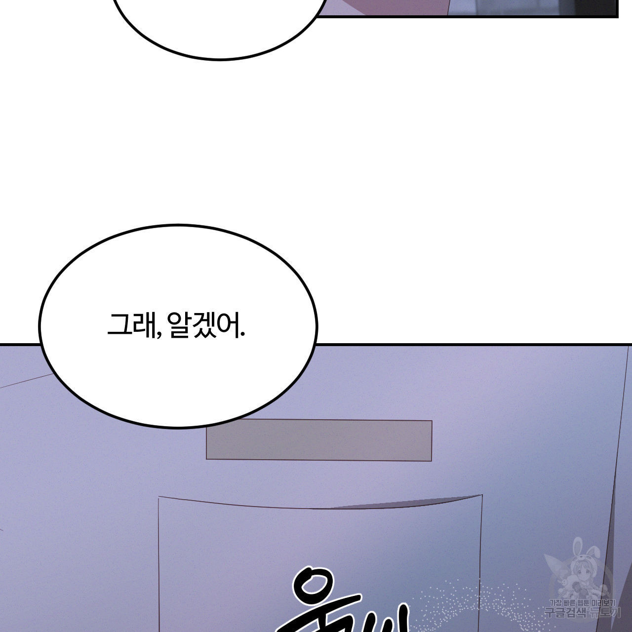 영웅은 죽고 싶다 16화 - 웹툰 이미지 32