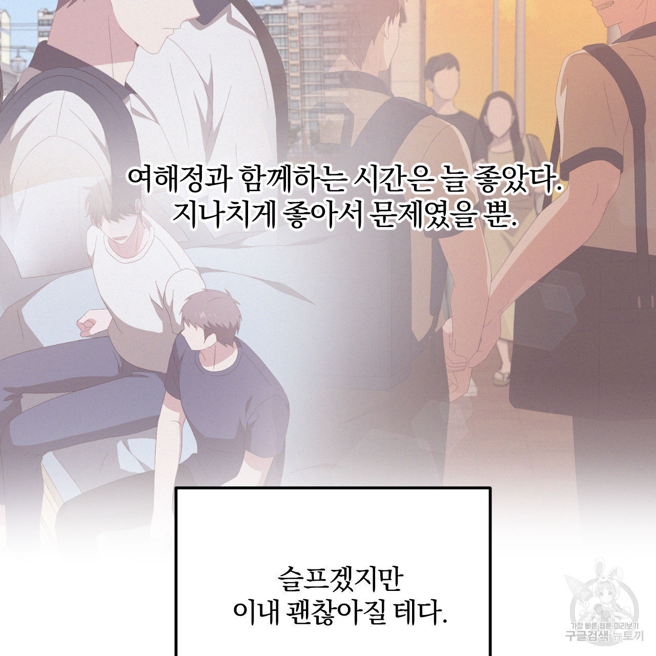 영웅은 죽고 싶다 16화 - 웹툰 이미지 34