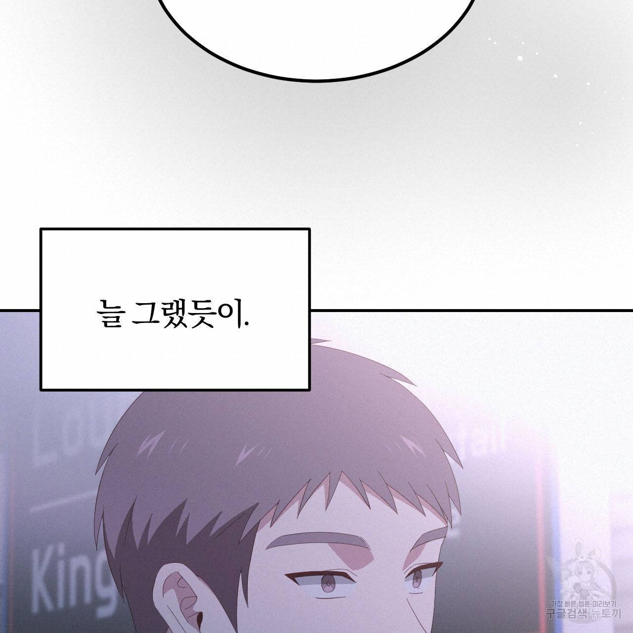 영웅은 죽고 싶다 16화 - 웹툰 이미지 36