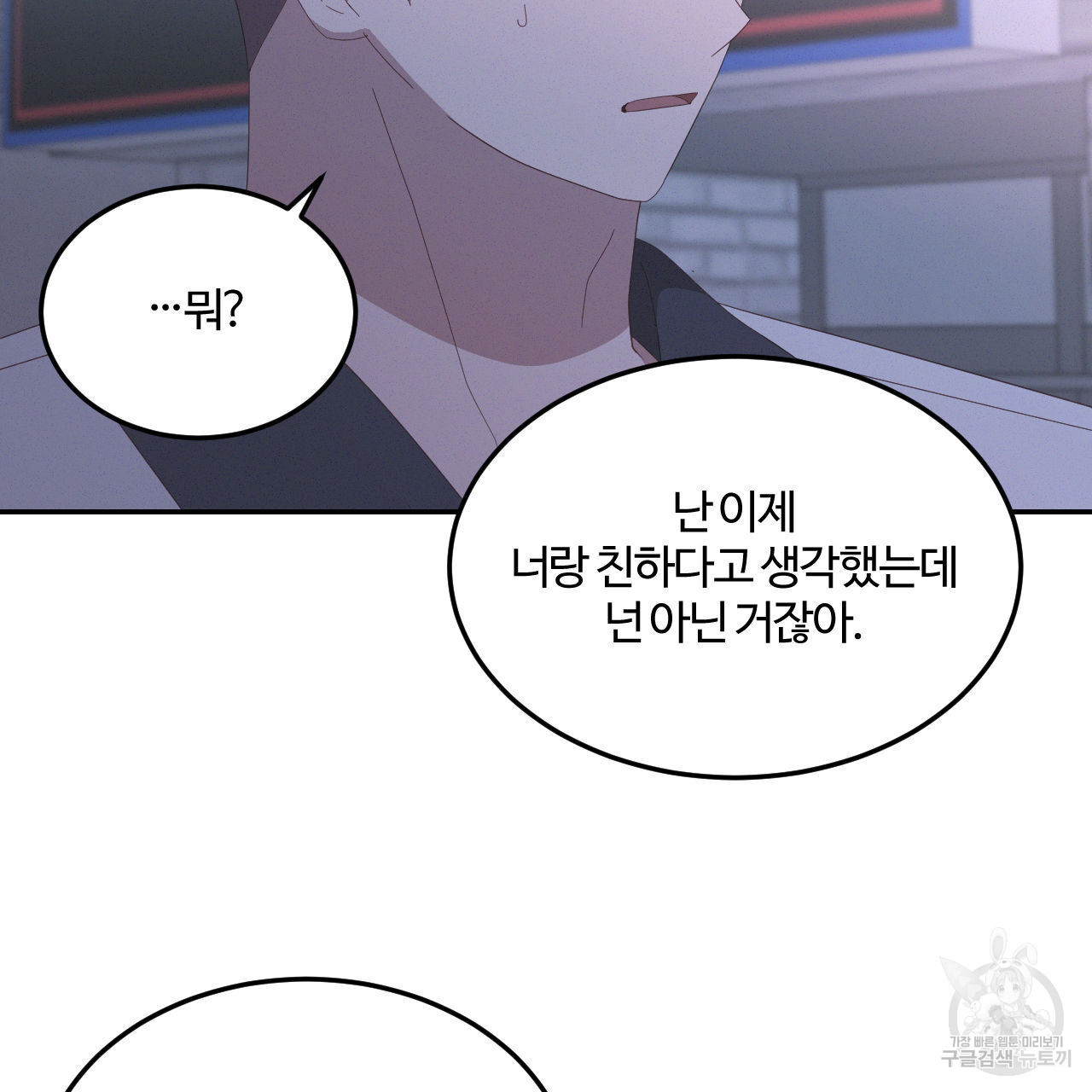 영웅은 죽고 싶다 16화 - 웹툰 이미지 37