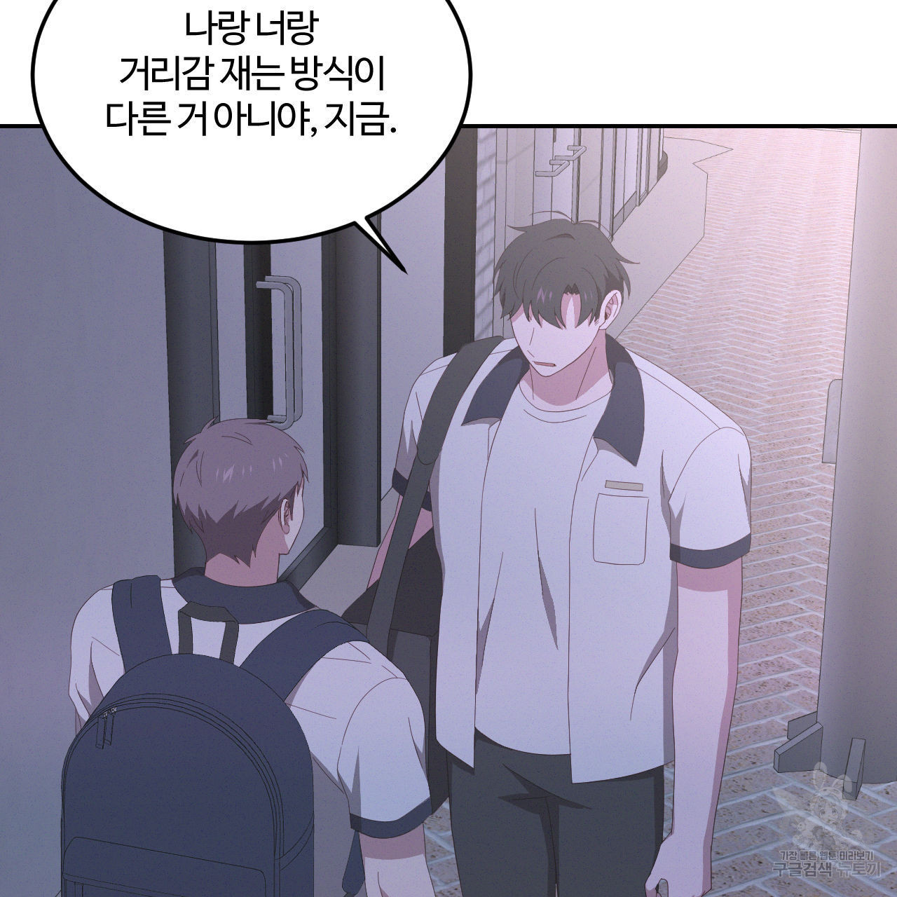 영웅은 죽고 싶다 16화 - 웹툰 이미지 38