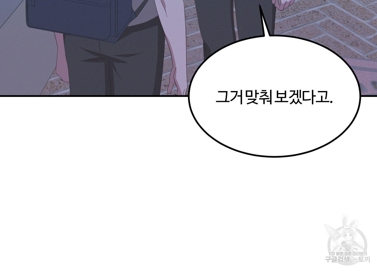 영웅은 죽고 싶다 16화 - 웹툰 이미지 39
