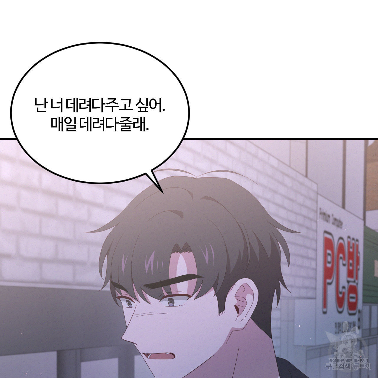 영웅은 죽고 싶다 16화 - 웹툰 이미지 40