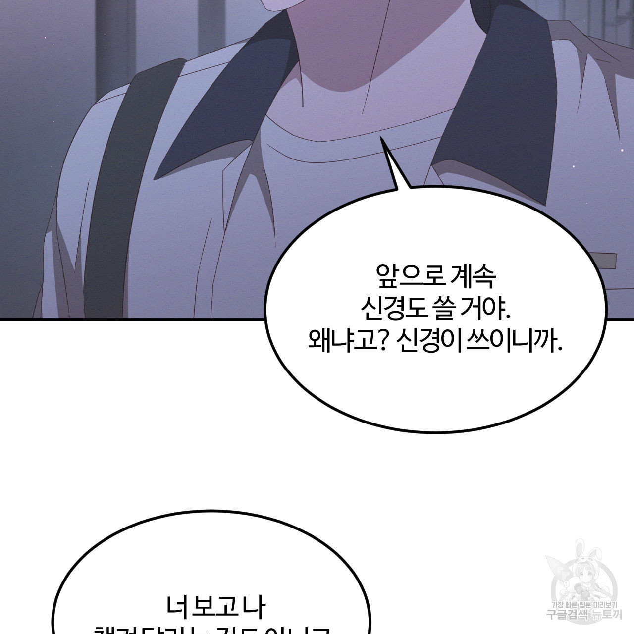 영웅은 죽고 싶다 16화 - 웹툰 이미지 41
