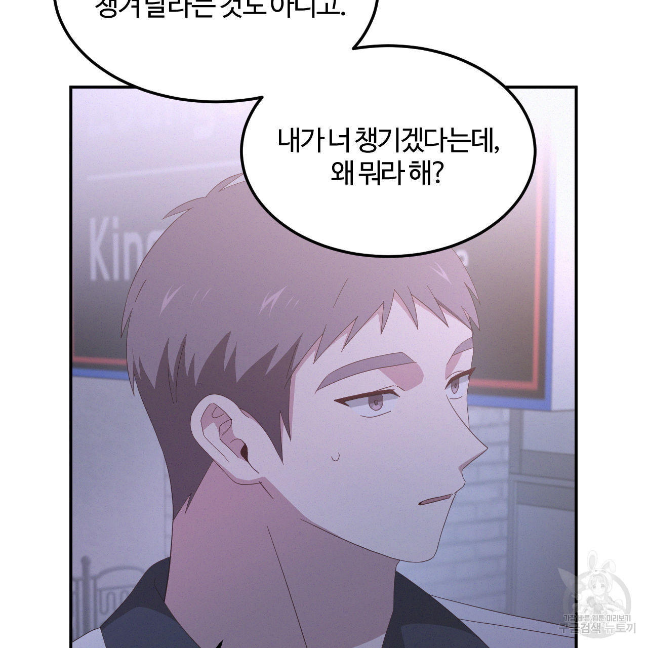 영웅은 죽고 싶다 16화 - 웹툰 이미지 42