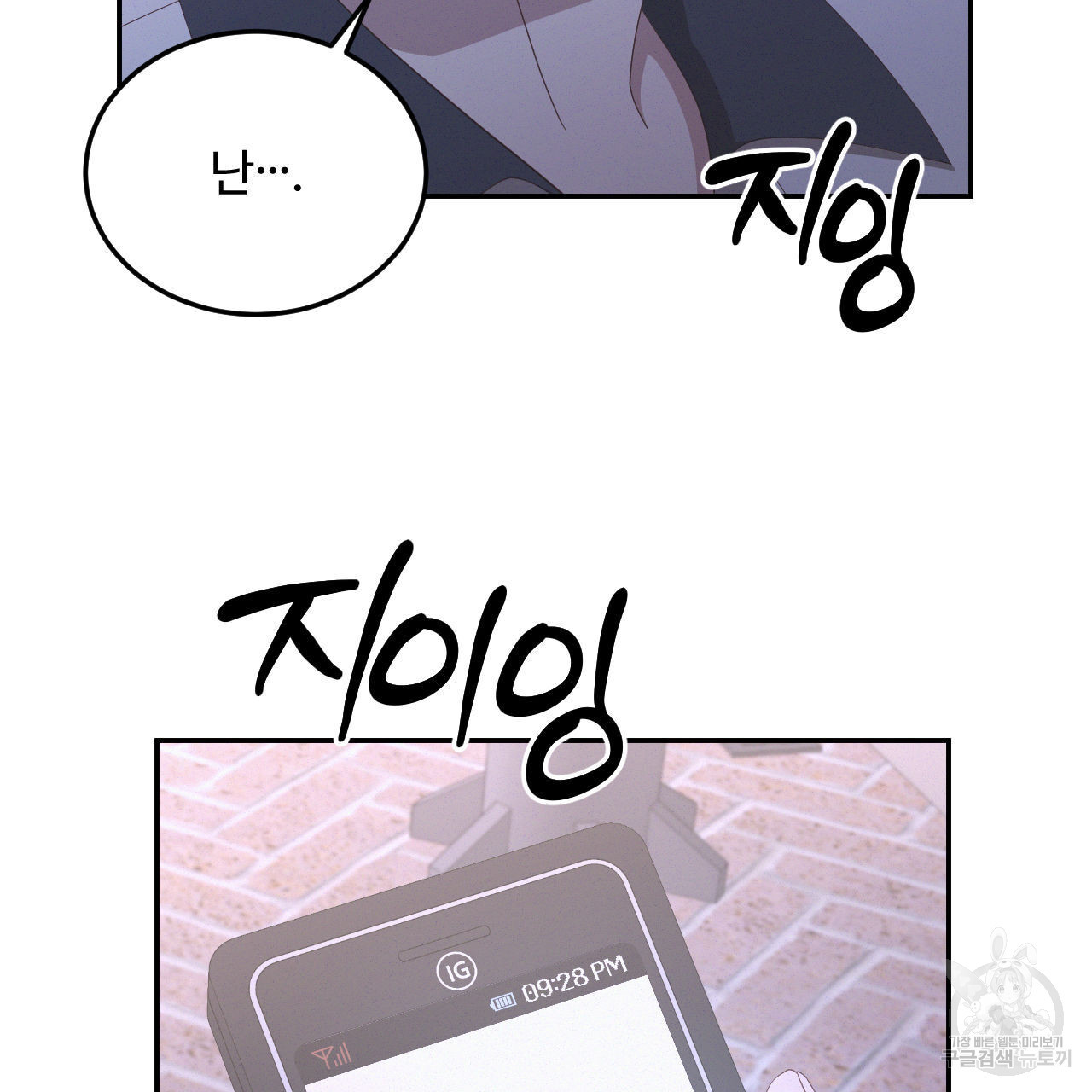영웅은 죽고 싶다 16화 - 웹툰 이미지 43