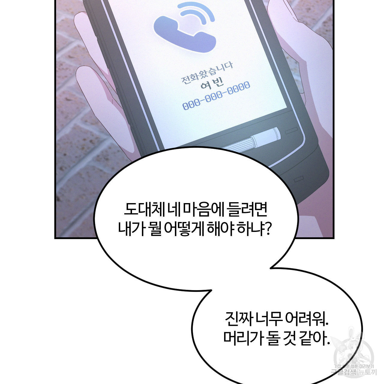 영웅은 죽고 싶다 16화 - 웹툰 이미지 44