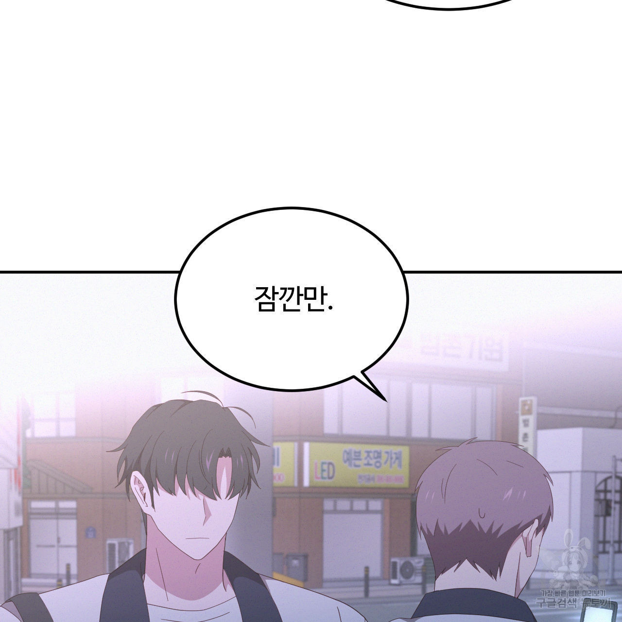 영웅은 죽고 싶다 16화 - 웹툰 이미지 45