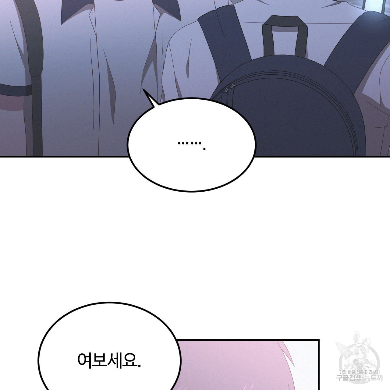 영웅은 죽고 싶다 16화 - 웹툰 이미지 46
