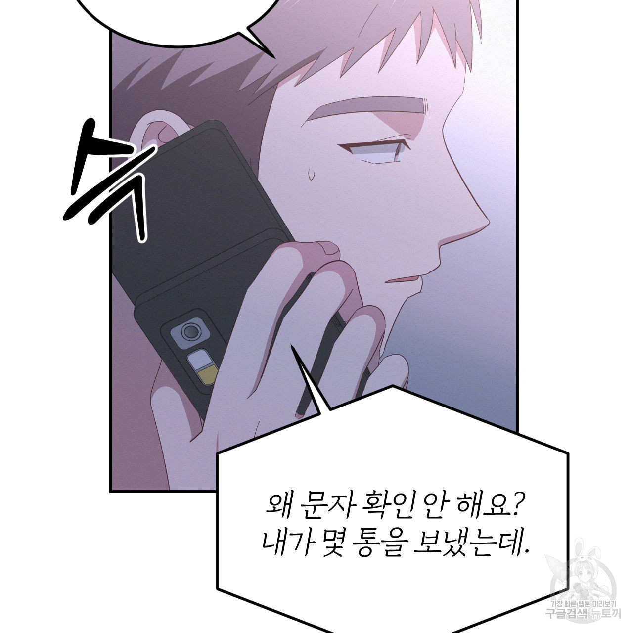 영웅은 죽고 싶다 16화 - 웹툰 이미지 47