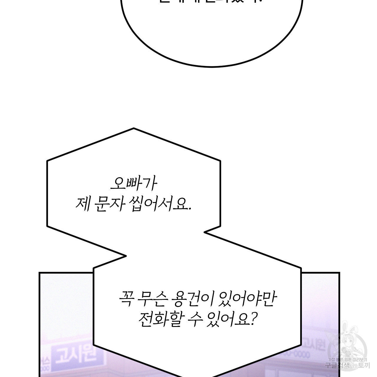 영웅은 죽고 싶다 16화 - 웹툰 이미지 50
