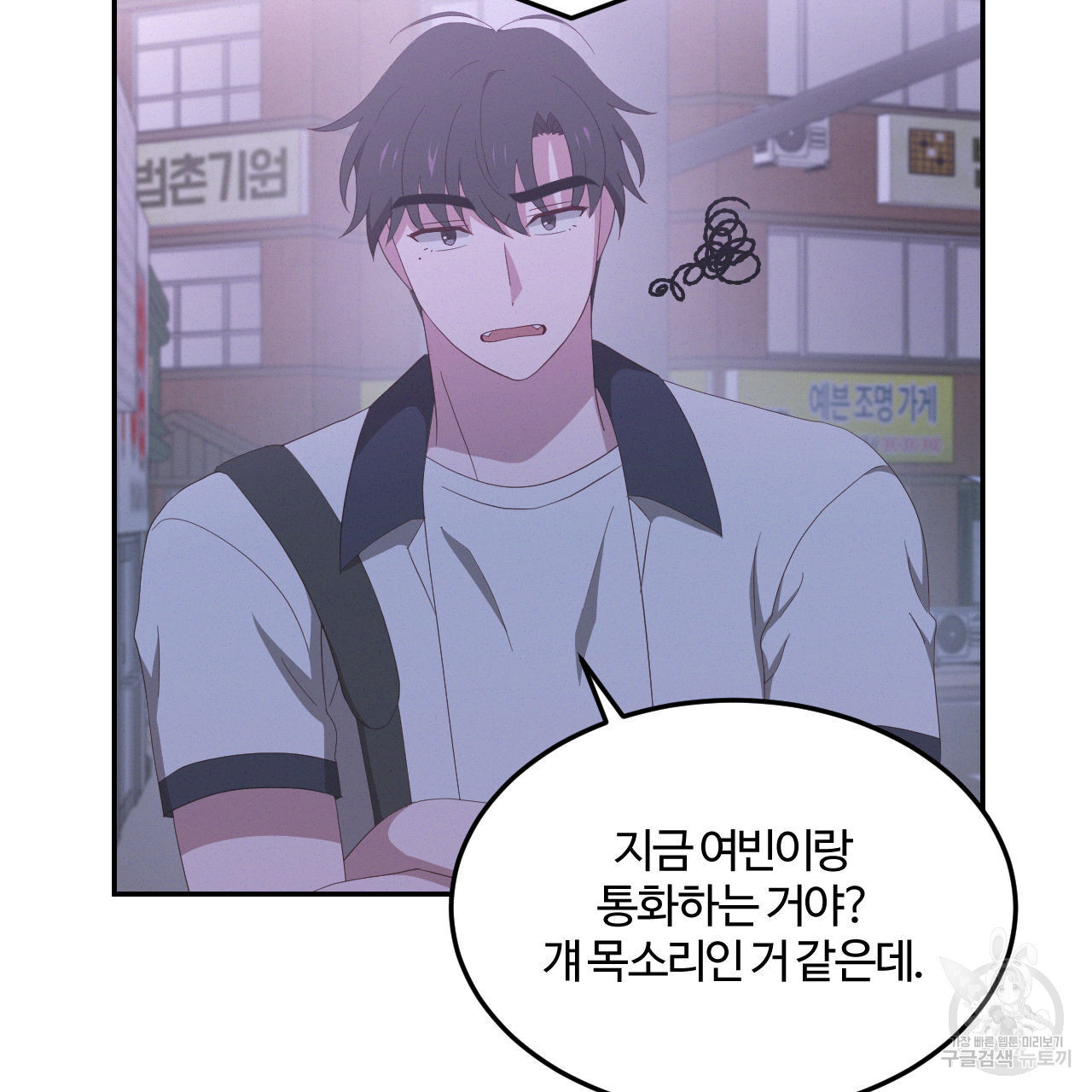 영웅은 죽고 싶다 16화 - 웹툰 이미지 51