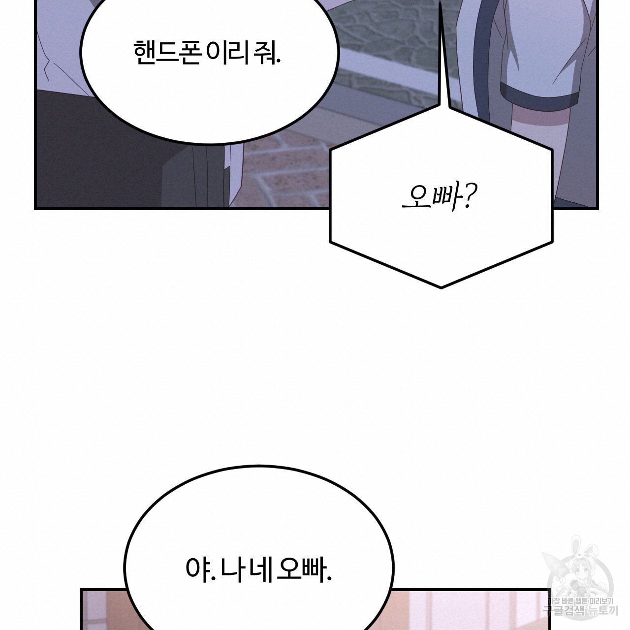 영웅은 죽고 싶다 16화 - 웹툰 이미지 54