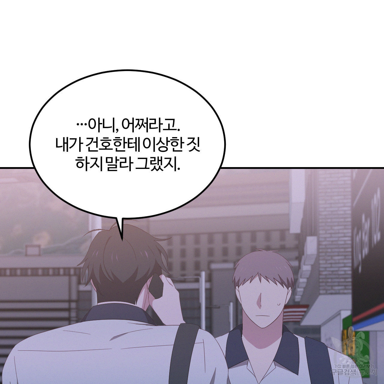 영웅은 죽고 싶다 16화 - 웹툰 이미지 56