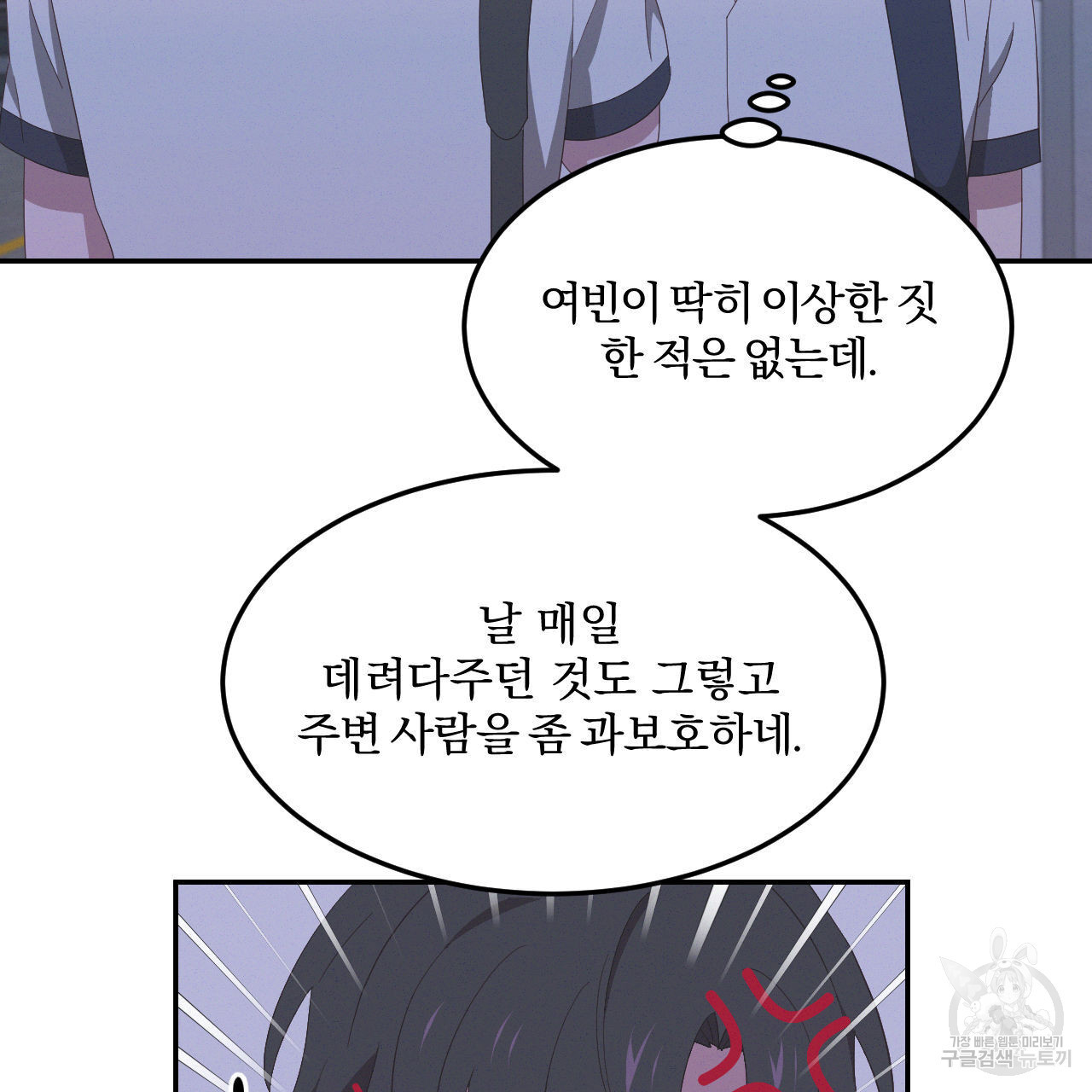 영웅은 죽고 싶다 16화 - 웹툰 이미지 57