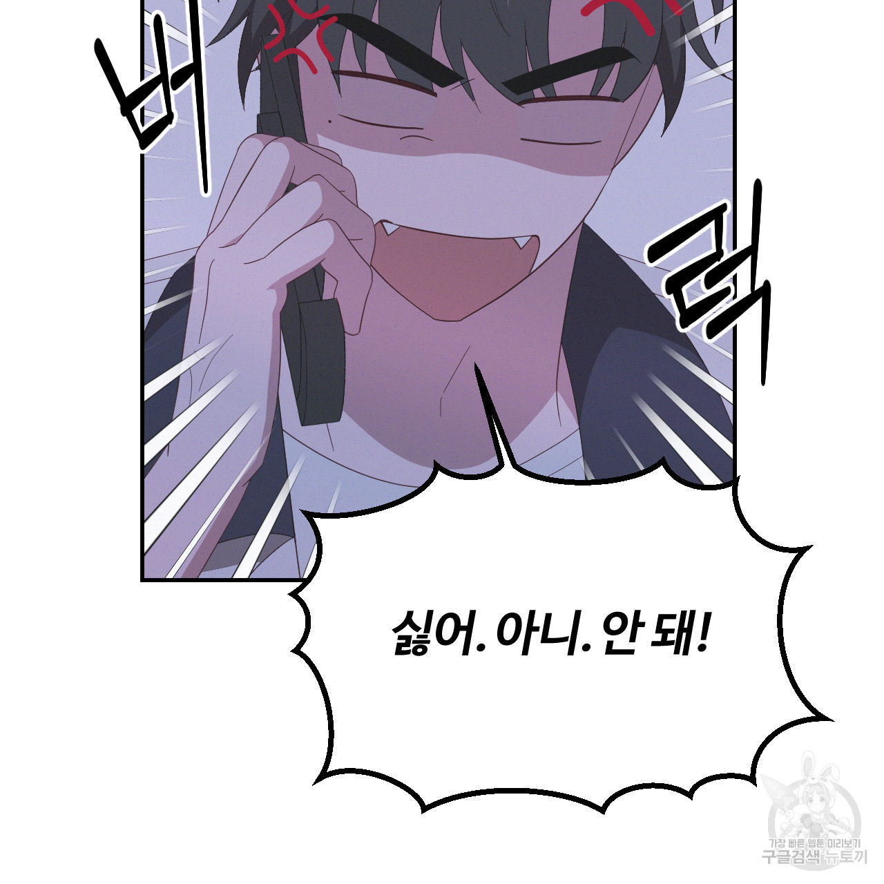 영웅은 죽고 싶다 16화 - 웹툰 이미지 58
