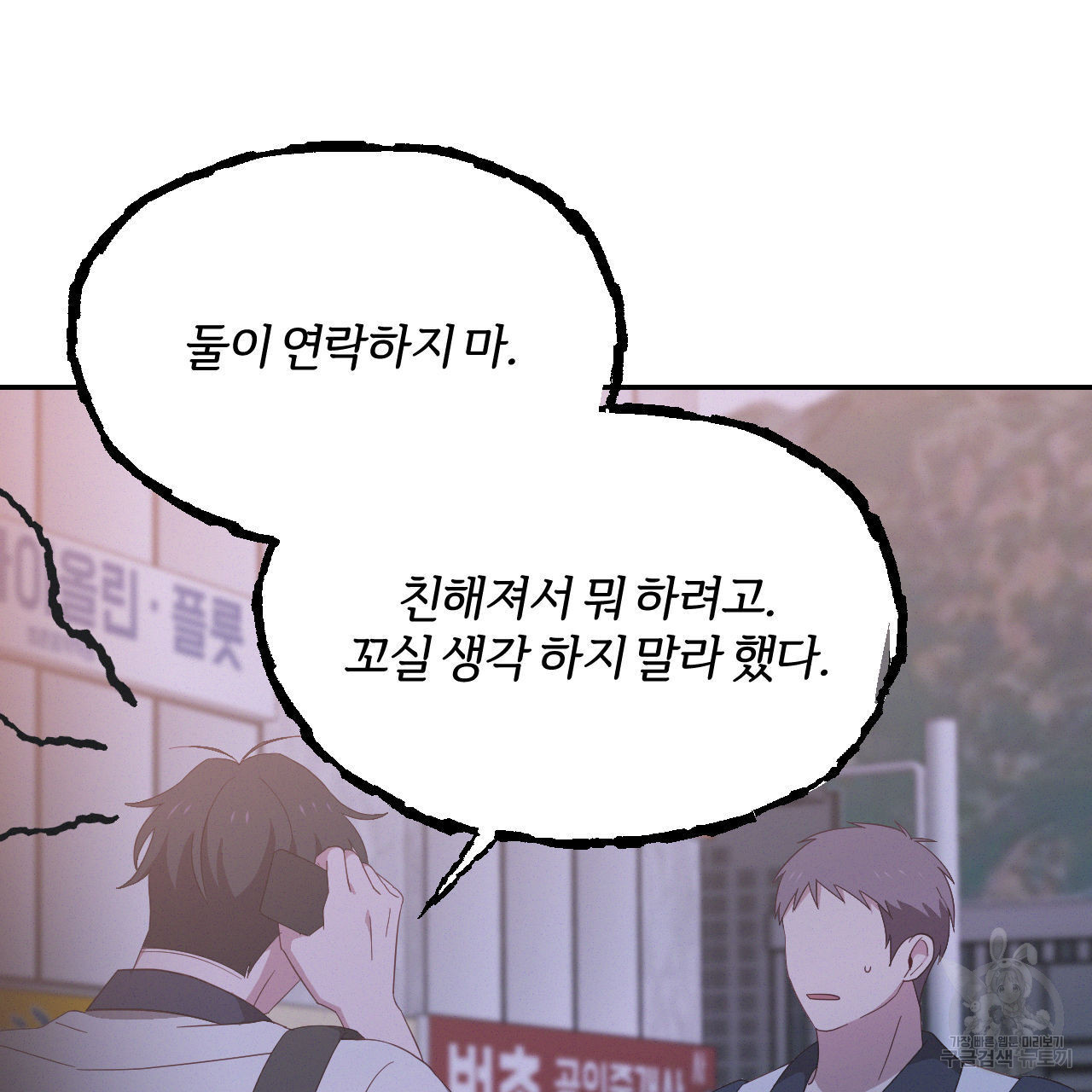 영웅은 죽고 싶다 16화 - 웹툰 이미지 59