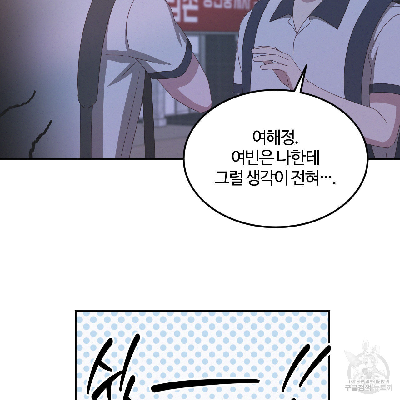 영웅은 죽고 싶다 16화 - 웹툰 이미지 60
