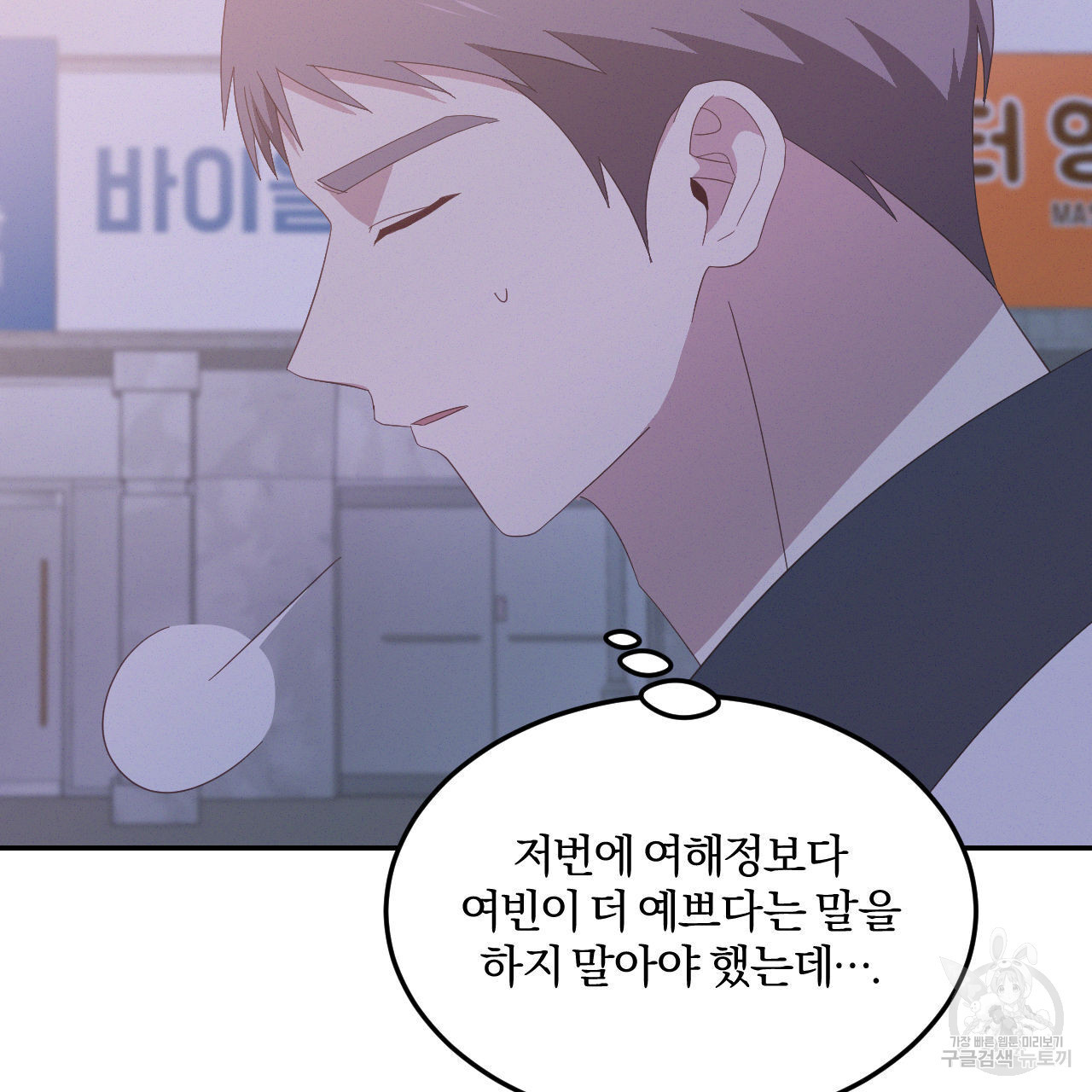 영웅은 죽고 싶다 16화 - 웹툰 이미지 62