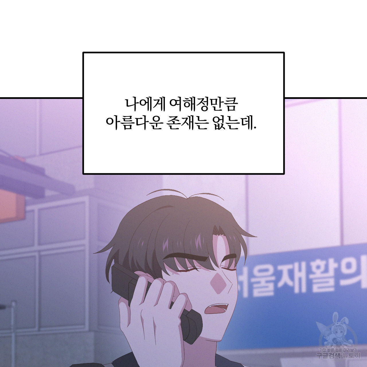 영웅은 죽고 싶다 16화 - 웹툰 이미지 65