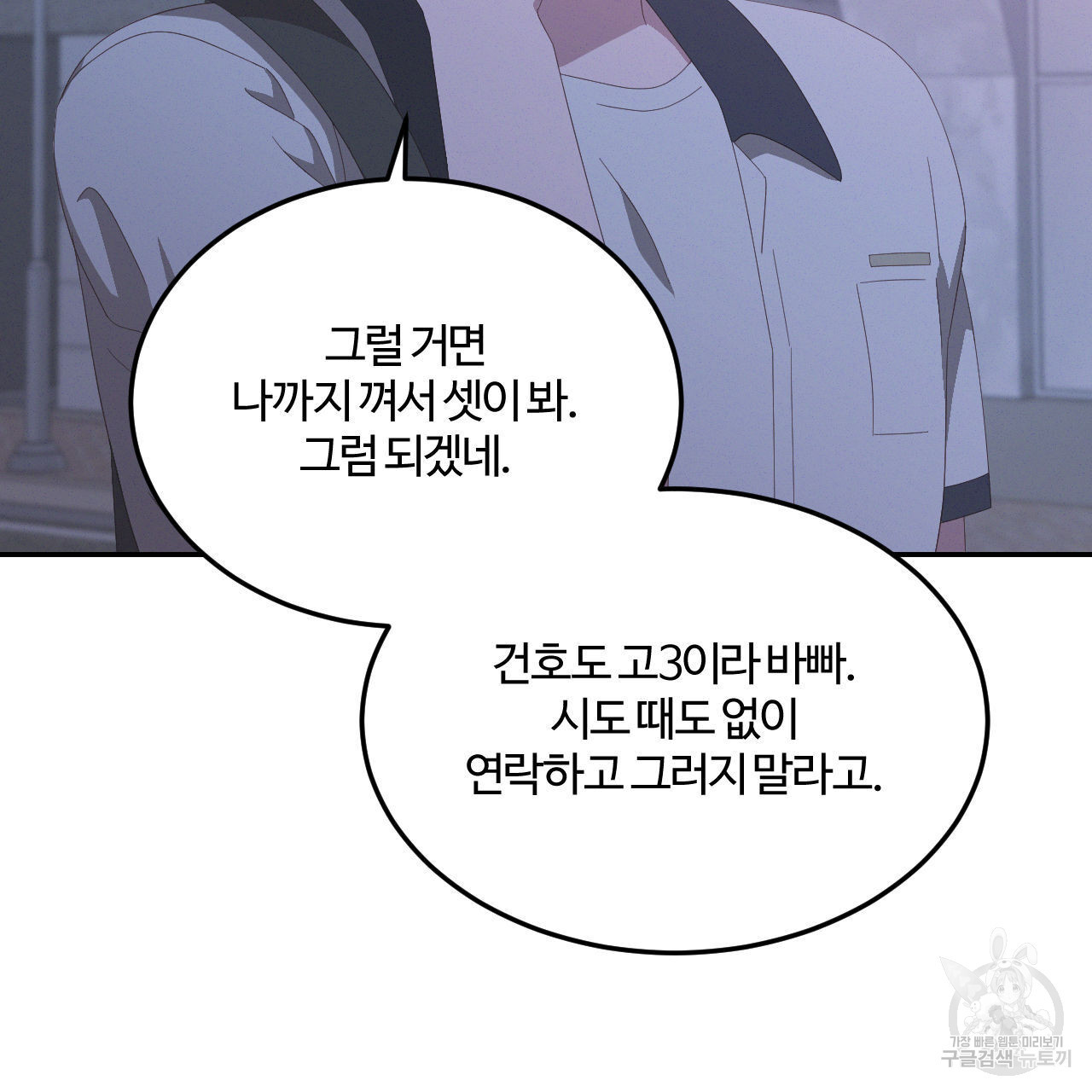 영웅은 죽고 싶다 16화 - 웹툰 이미지 66