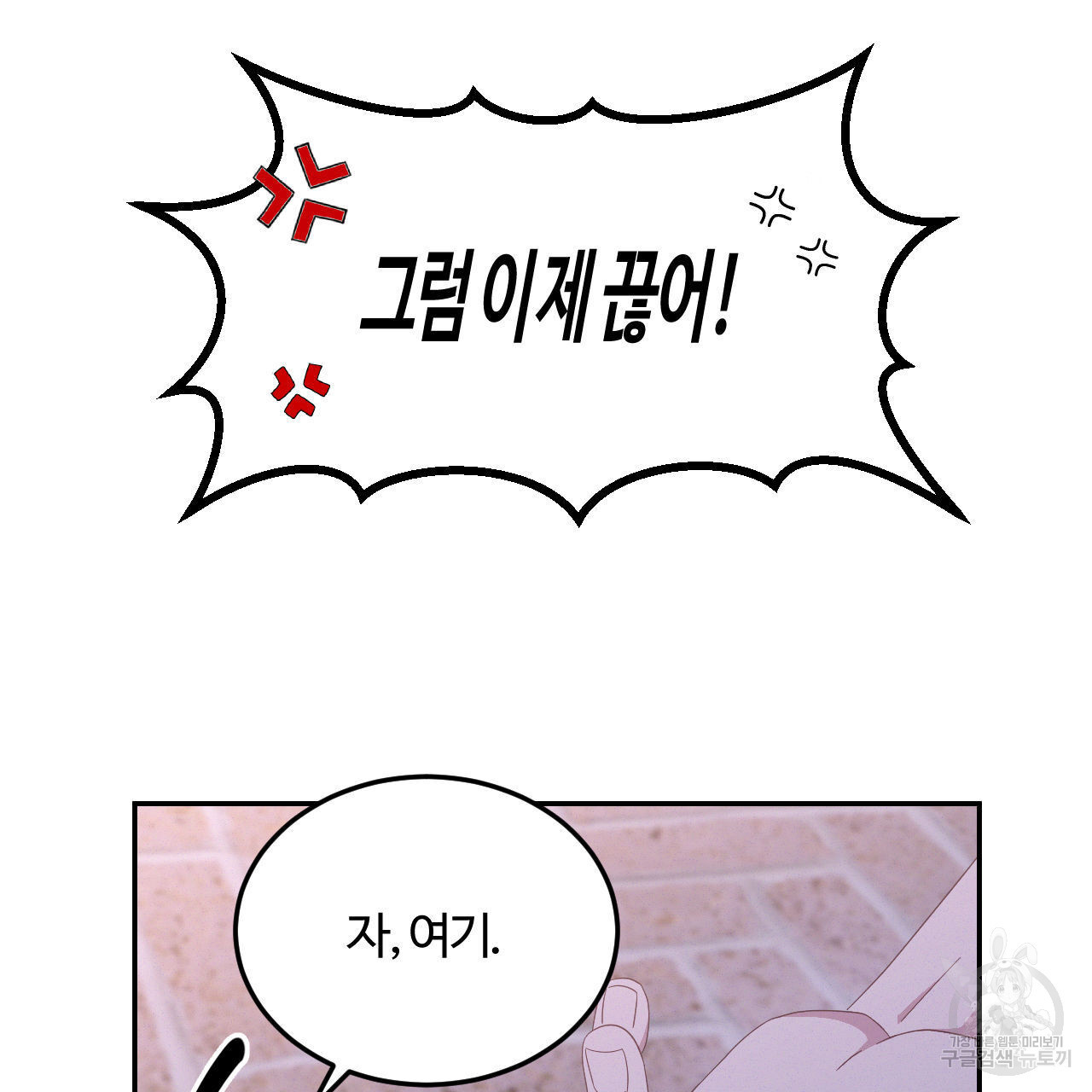 영웅은 죽고 싶다 16화 - 웹툰 이미지 67