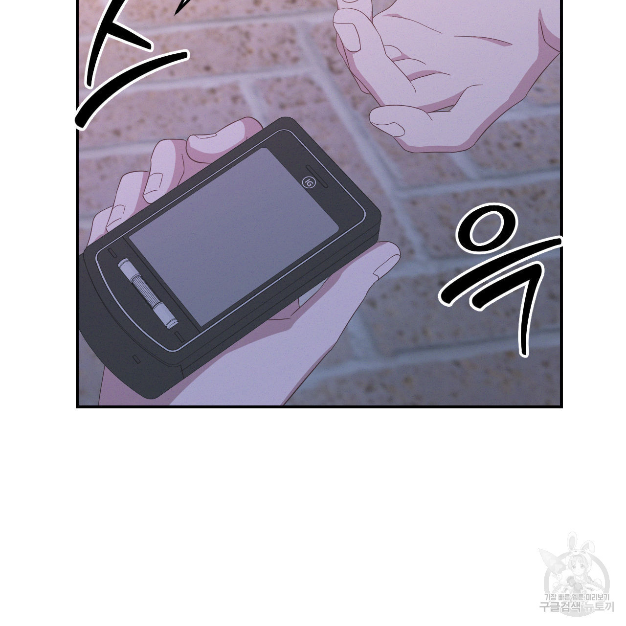 영웅은 죽고 싶다 16화 - 웹툰 이미지 68
