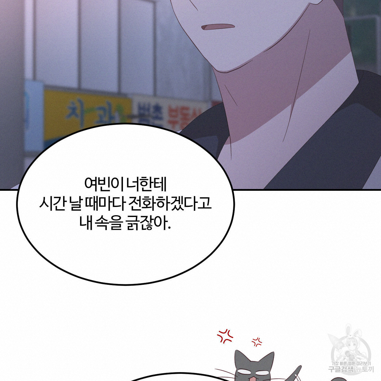 영웅은 죽고 싶다 16화 - 웹툰 이미지 72