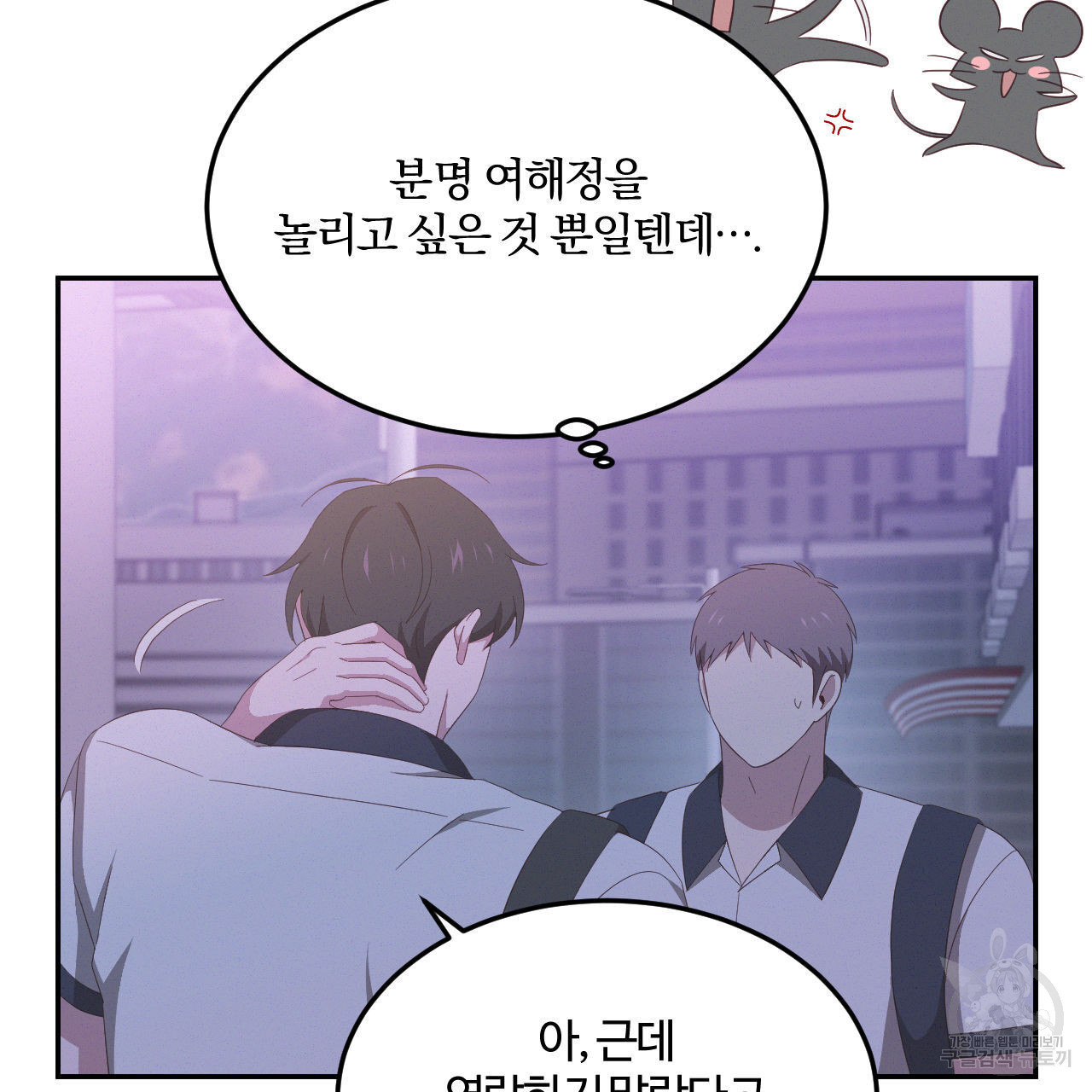 영웅은 죽고 싶다 16화 - 웹툰 이미지 73