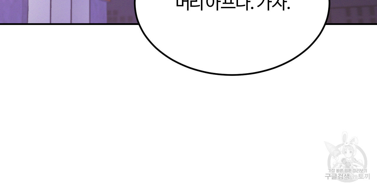 영웅은 죽고 싶다 16화 - 웹툰 이미지 77