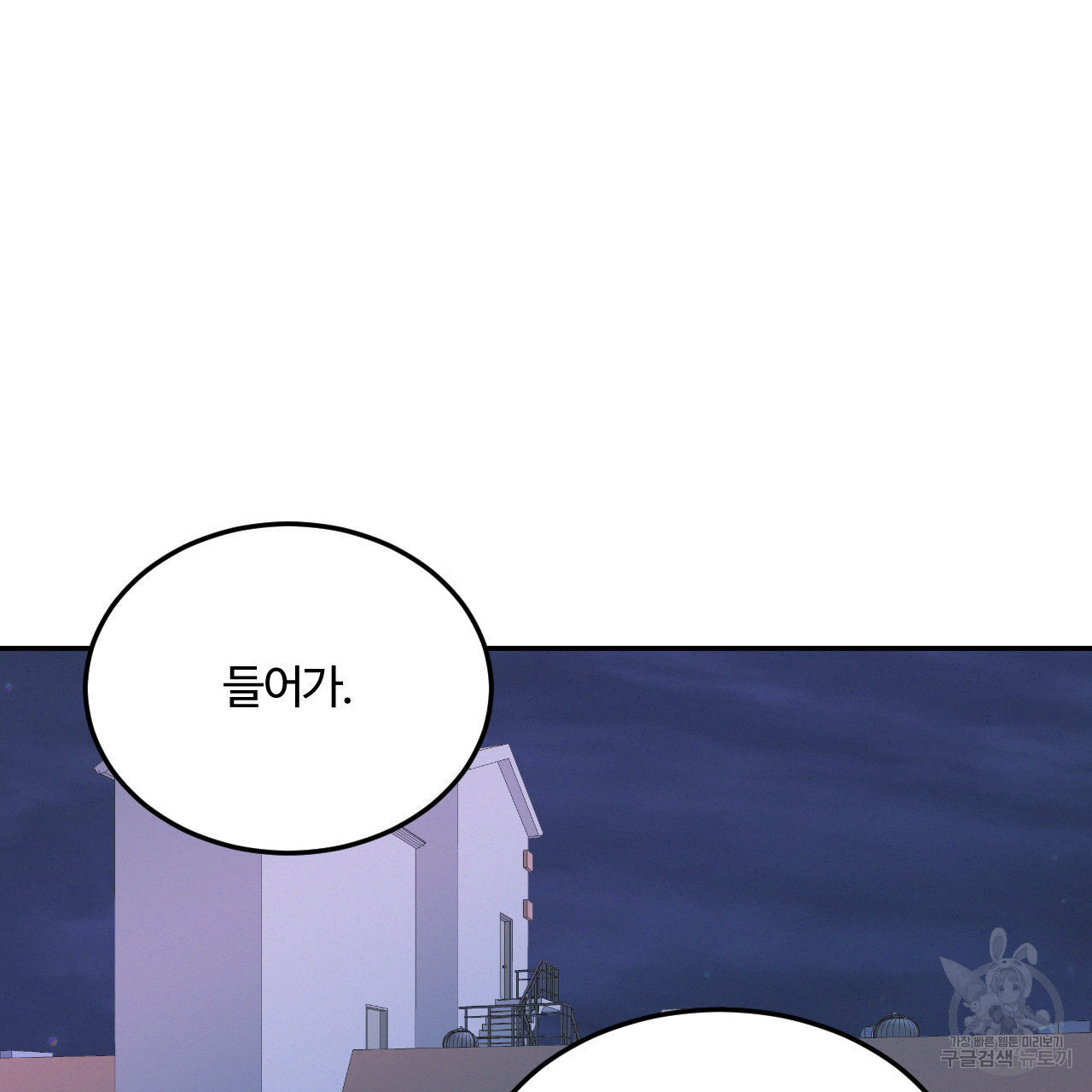 영웅은 죽고 싶다 16화 - 웹툰 이미지 78