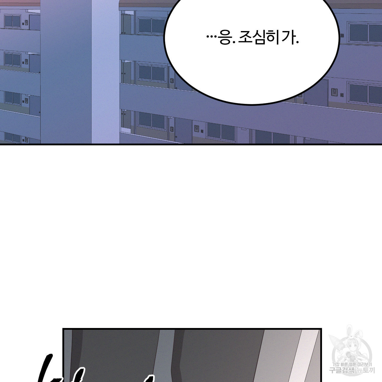 영웅은 죽고 싶다 16화 - 웹툰 이미지 79