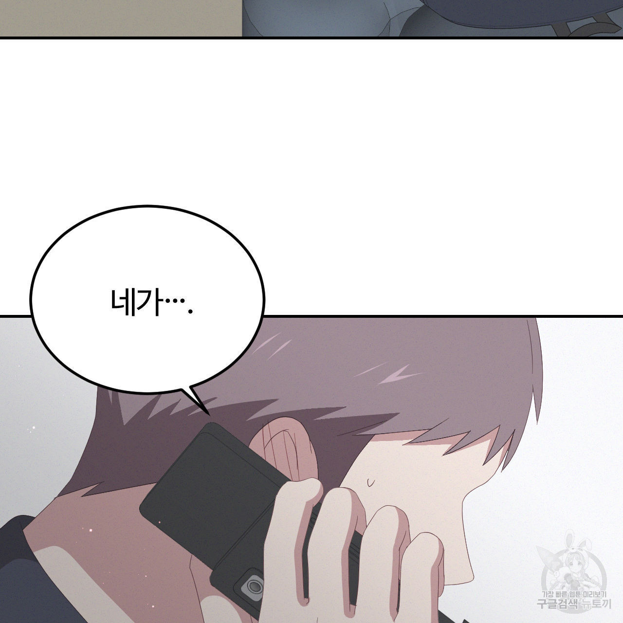 영웅은 죽고 싶다 16화 - 웹툰 이미지 94