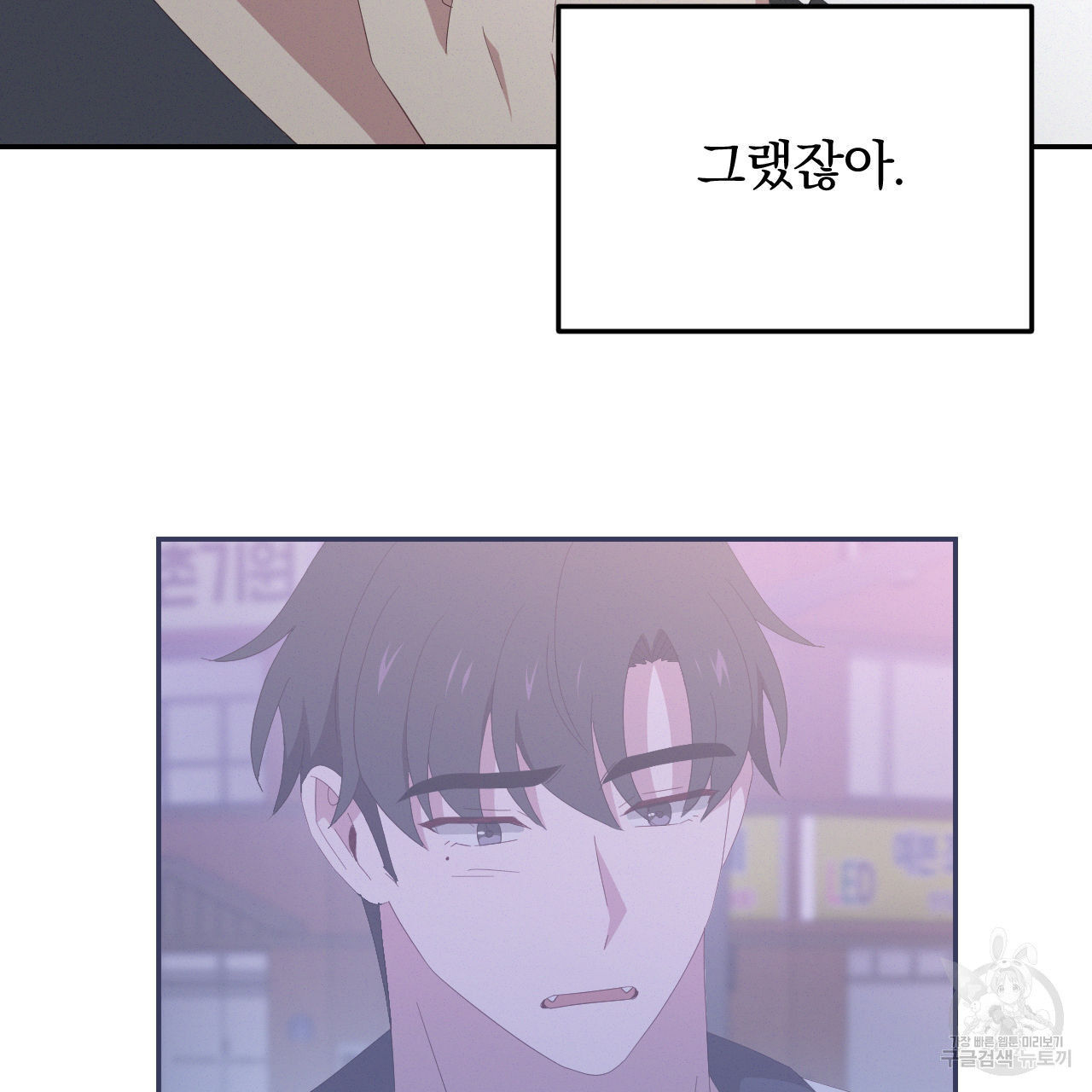 영웅은 죽고 싶다 16화 - 웹툰 이미지 95