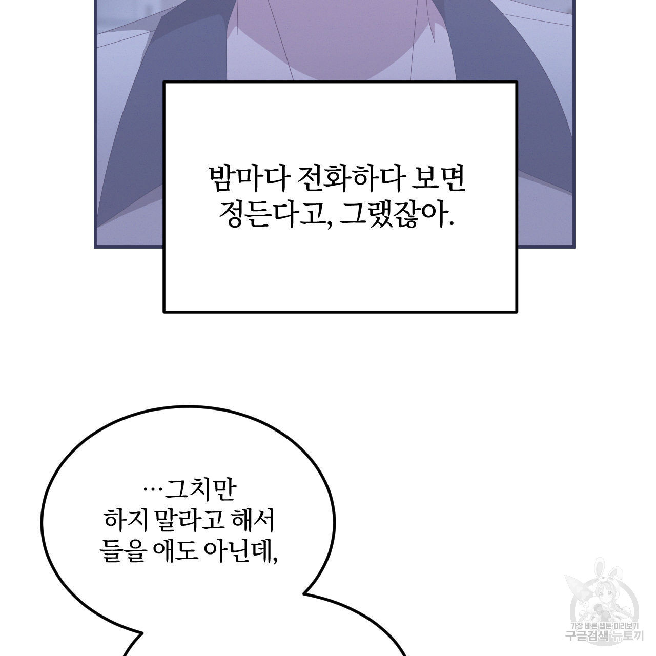영웅은 죽고 싶다 16화 - 웹툰 이미지 96