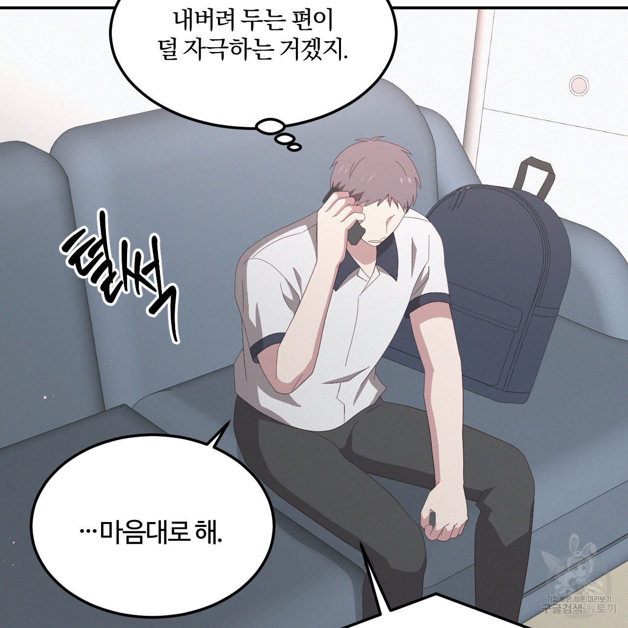 영웅은 죽고 싶다 16화 - 웹툰 이미지 97