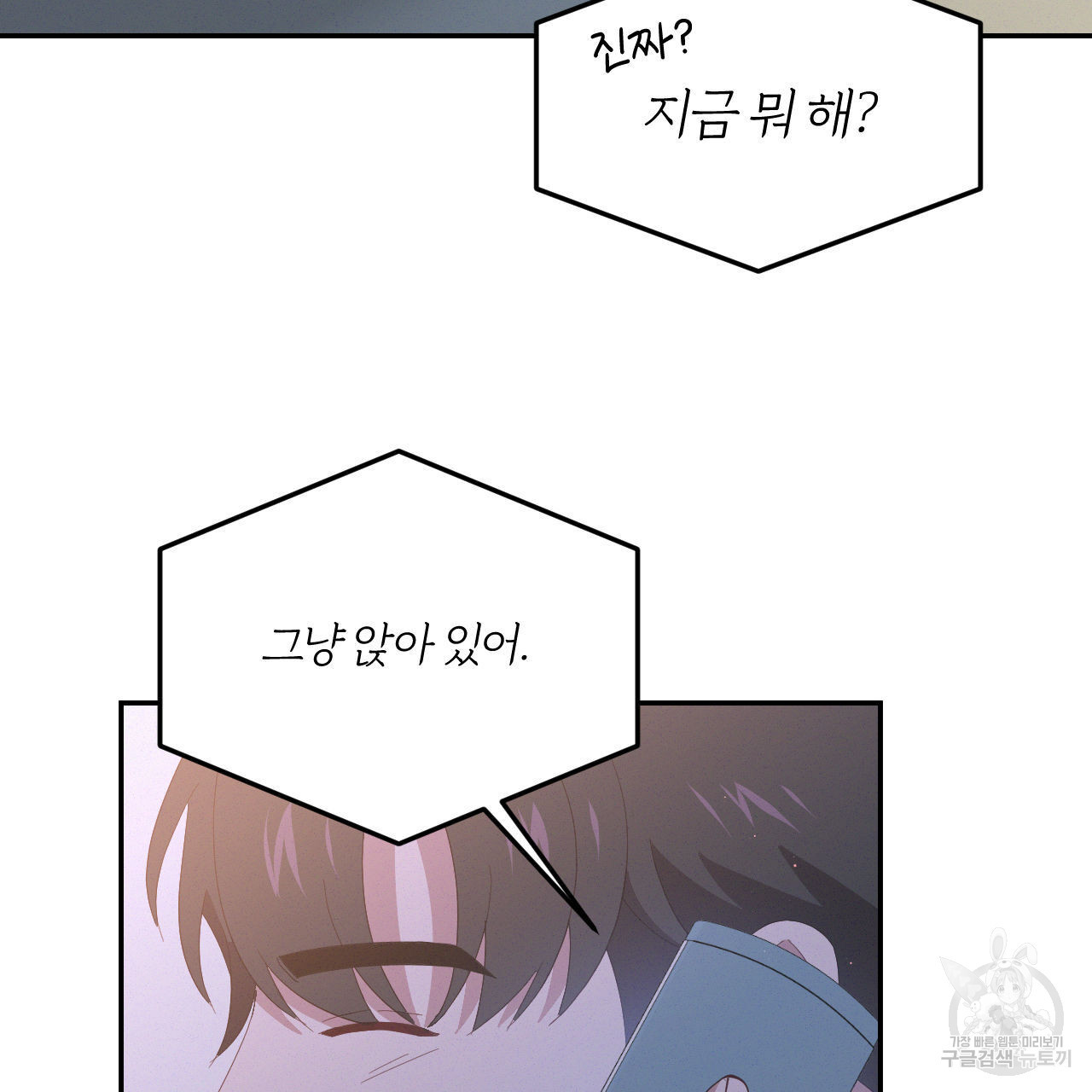 영웅은 죽고 싶다 16화 - 웹툰 이미지 98