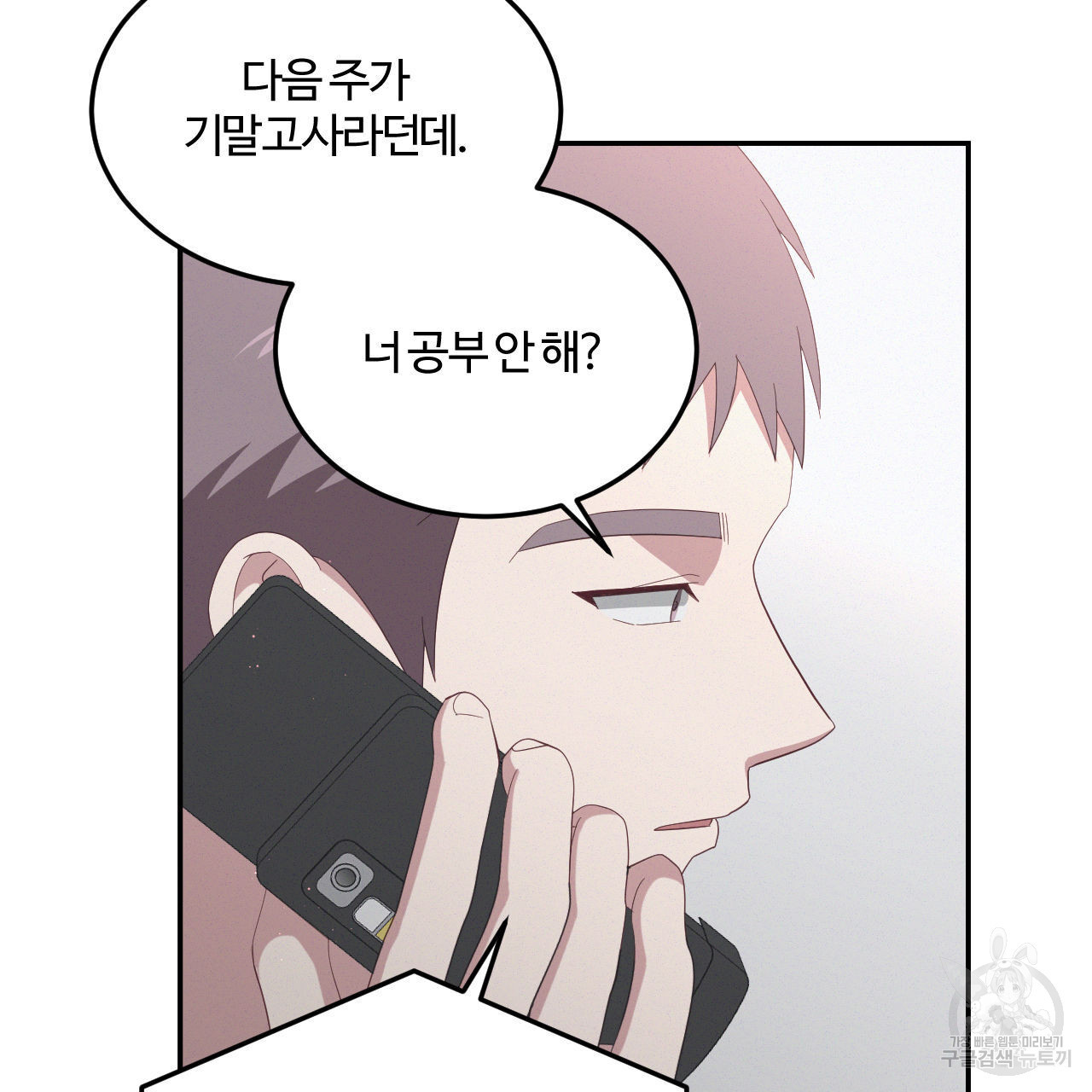 영웅은 죽고 싶다 16화 - 웹툰 이미지 100