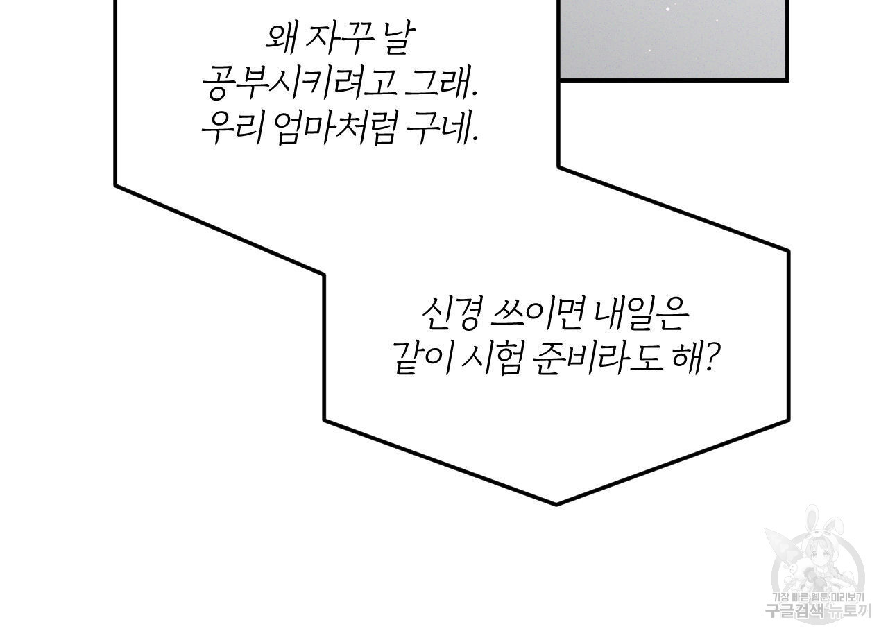 영웅은 죽고 싶다 16화 - 웹툰 이미지 101