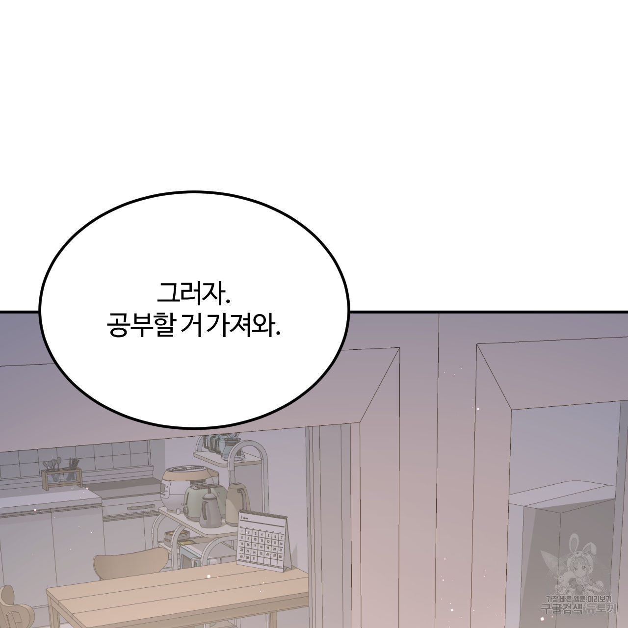 영웅은 죽고 싶다 16화 - 웹툰 이미지 102
