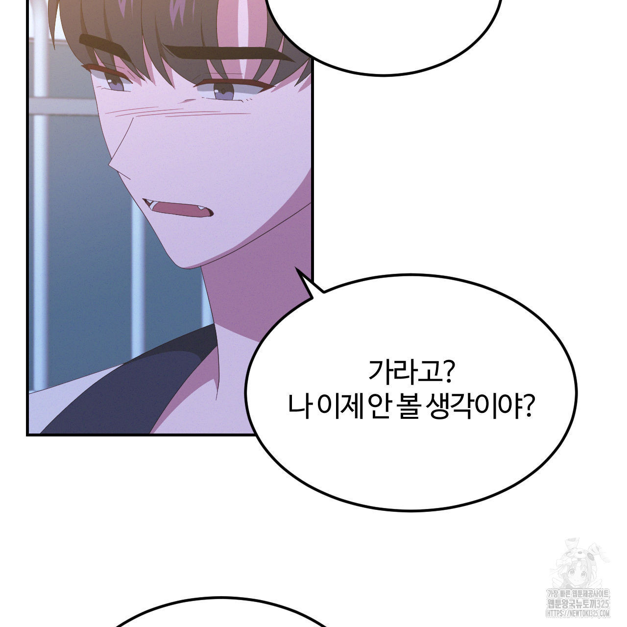 영웅은 죽고 싶다 20화 - 웹툰 이미지 3