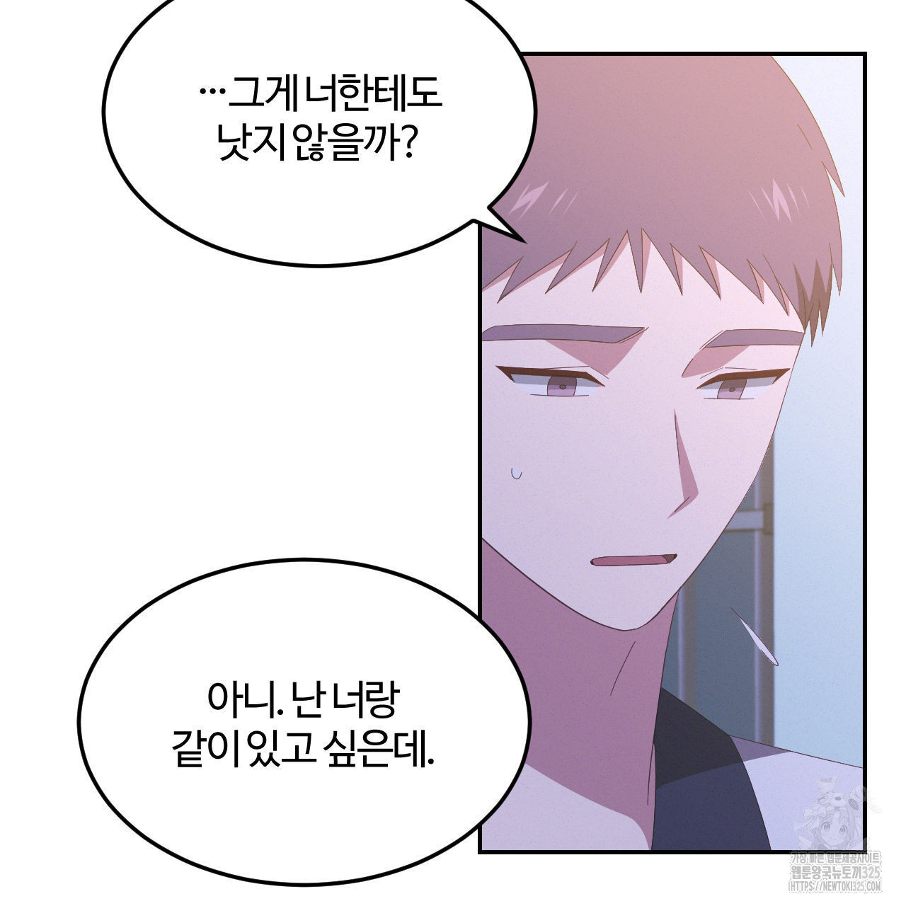 영웅은 죽고 싶다 20화 - 웹툰 이미지 4