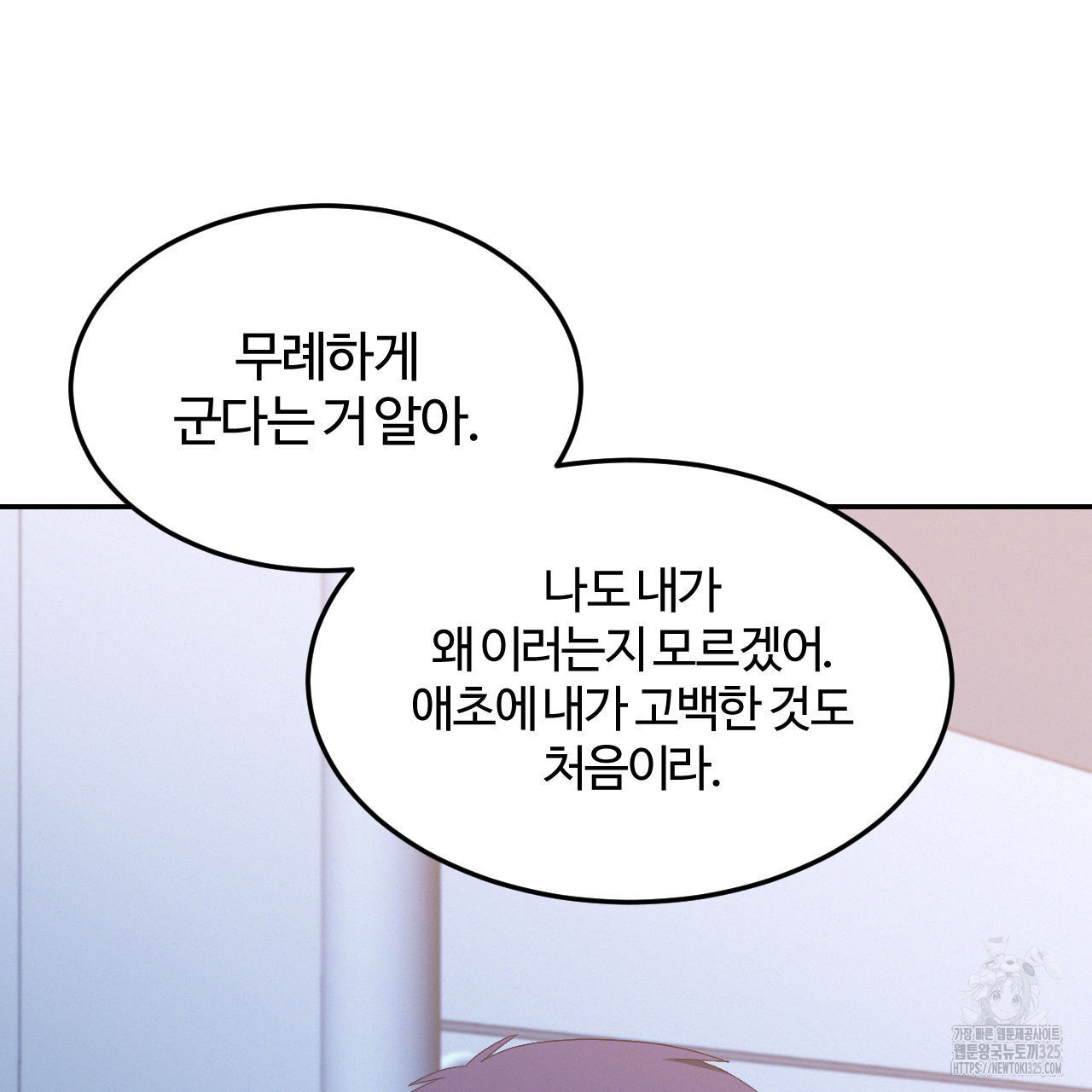 영웅은 죽고 싶다 20화 - 웹툰 이미지 5